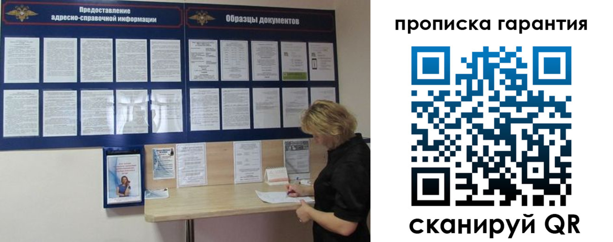 миграционный учет в Орловской области