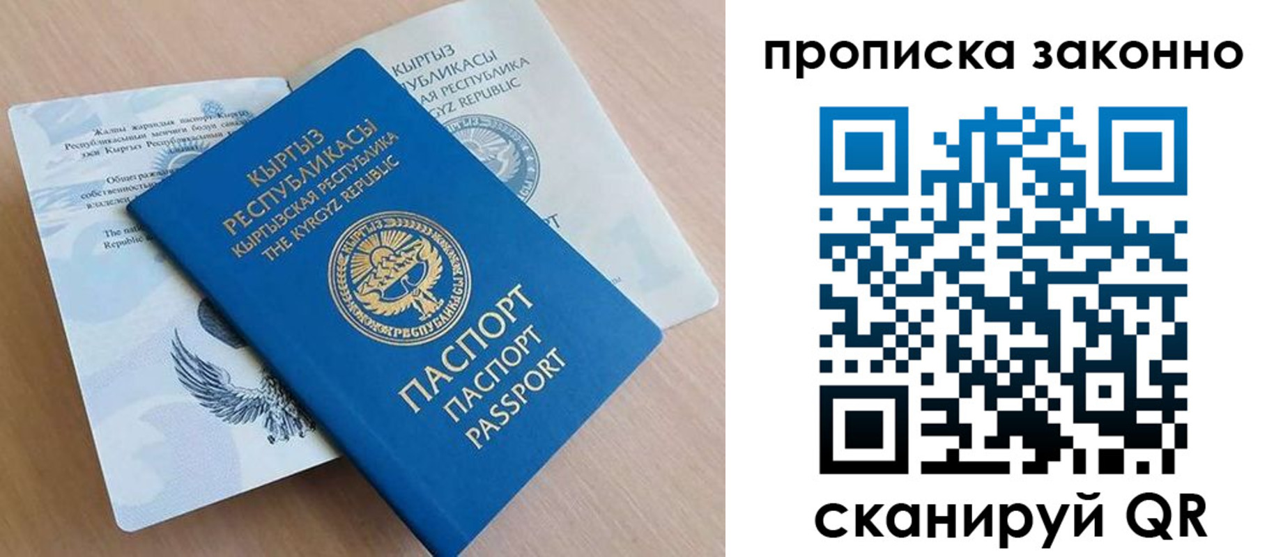 временная регистрация в квартире в Орловской области